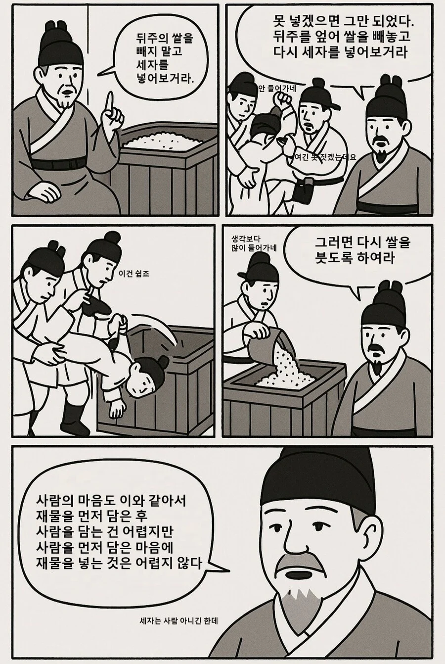 최저임금 심의 시기를 틈타 최고임금 영조_1.webp