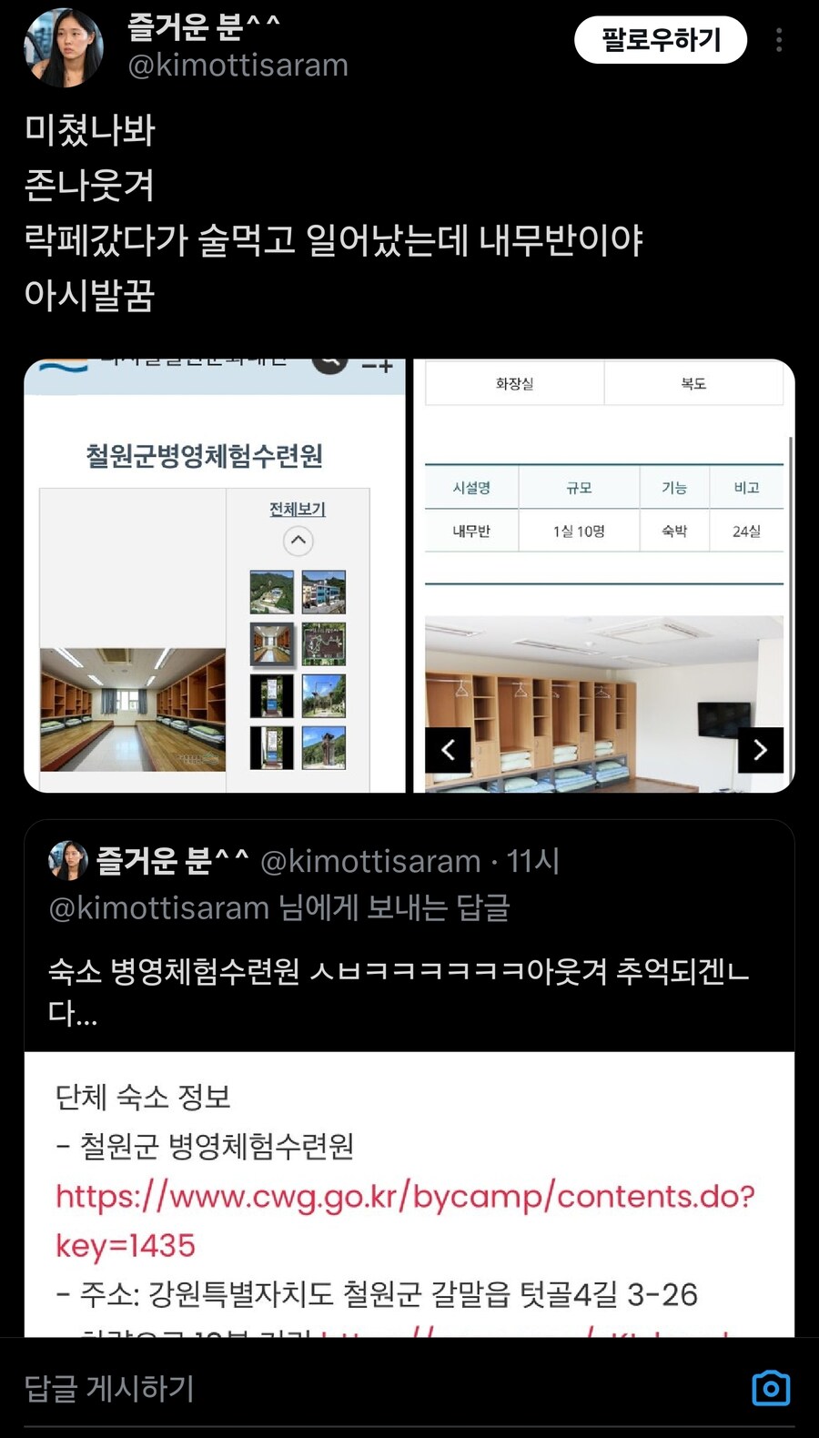 락페스티발 숙소가 내무반._3.jpg