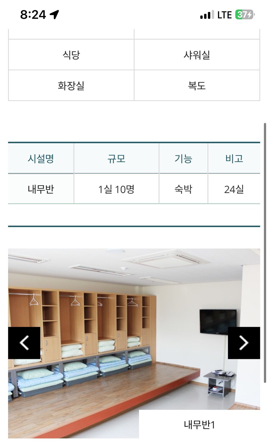 락페스티발 숙소가 내무반._5.jpg
