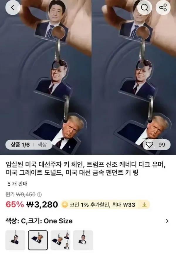 알리에서 판매중인 수상한 키링_1.webp