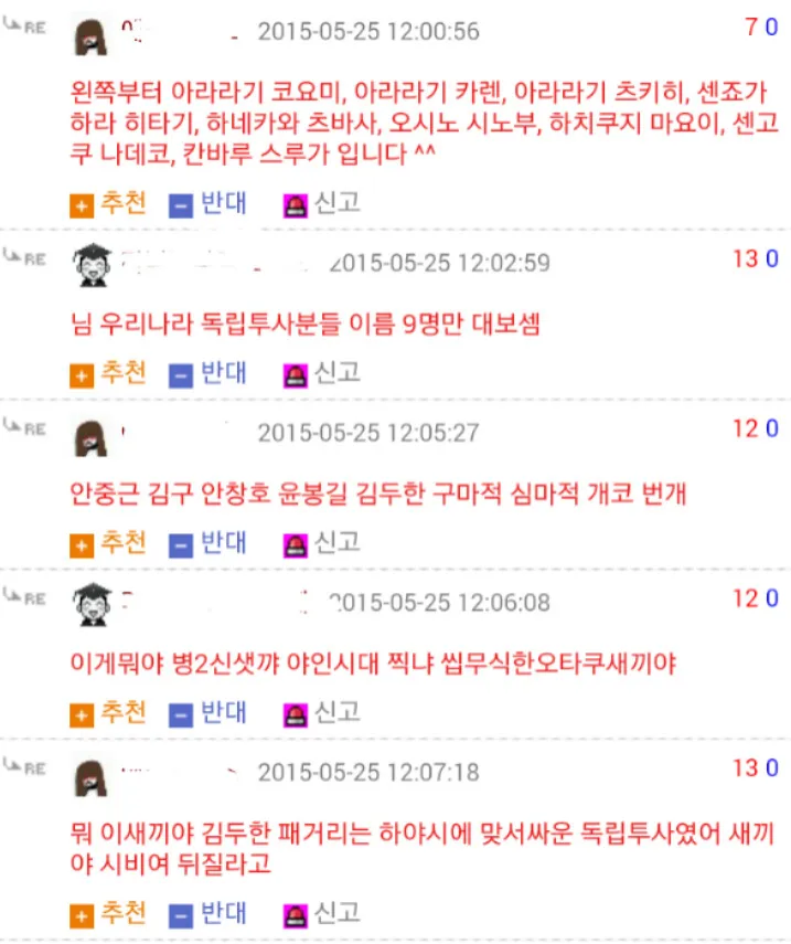 님 우리나라 독립투사분 이름 9명만 대보셈._1.webp