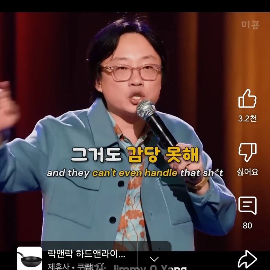 서양인들 쉐프놀음 하는게 같잖다는 코미디언_8.jpg
