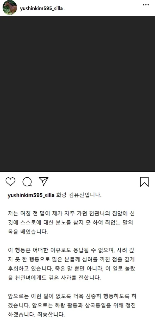 사회지도층 새끼가 사고치고 이제서야 사과하네_1.webp