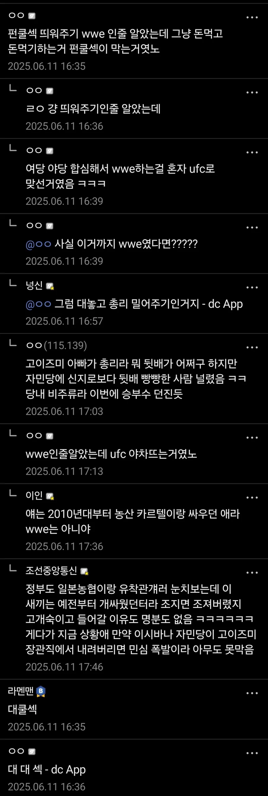 일본 쌀숭이들하고 UFC 하고있는 펀쿨ㅅㅅ ㄷㄷ_2.webp