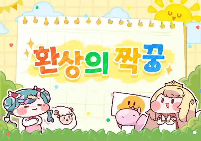 트릭컬)그냥 귀여운 공식 짤들_1.webp