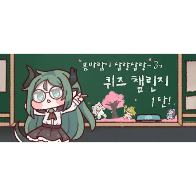 트릭컬)그냥 귀여운 공식 짤들_2.webp
