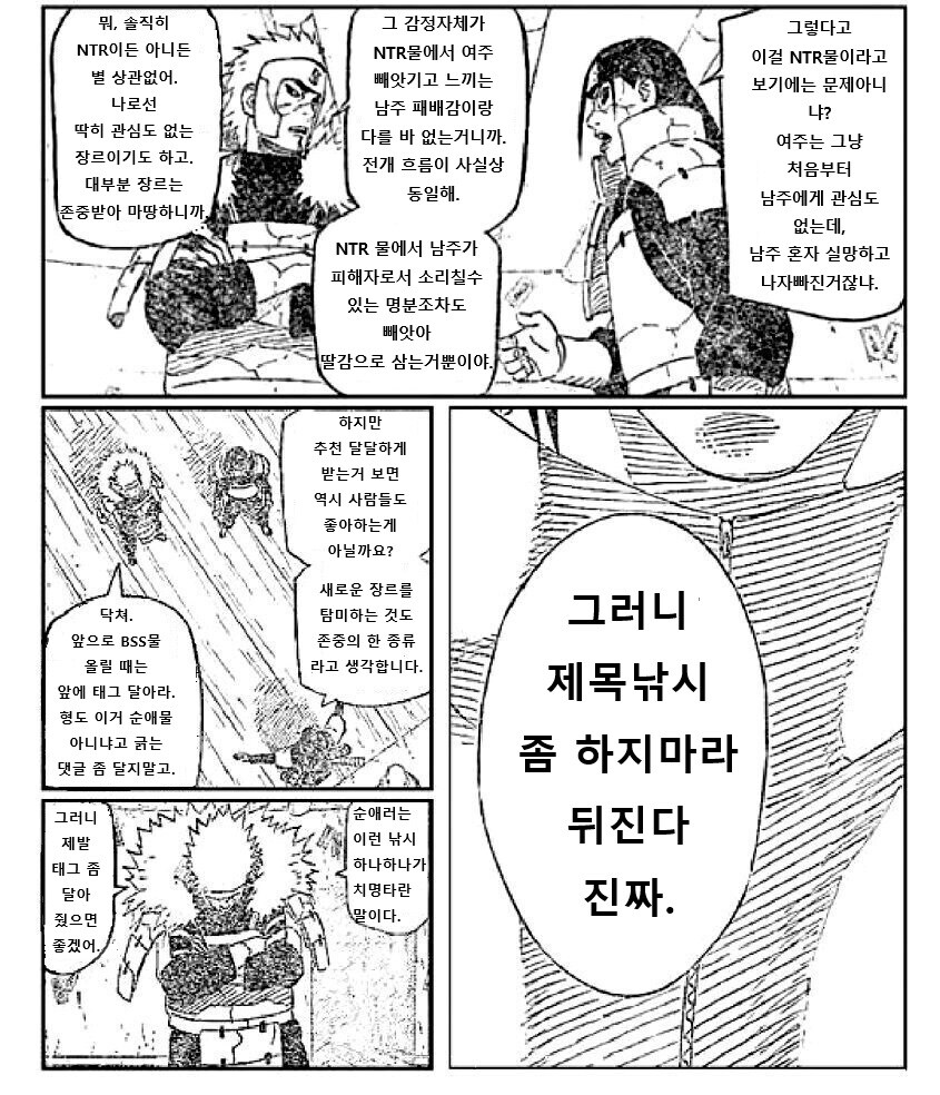 BSS물 낚시를 당한 2대님_2.jpg