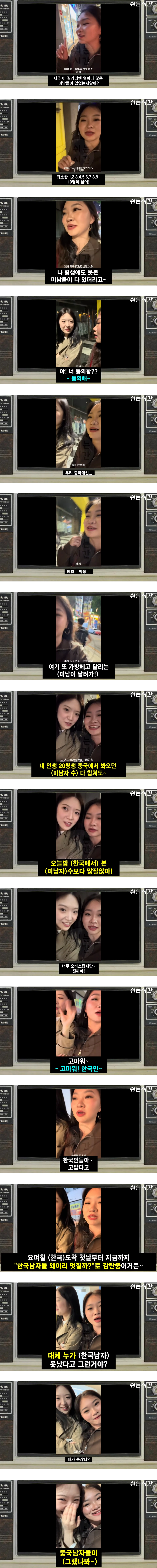 한국인들에게 고맙다는 중국인 짤_1.webp