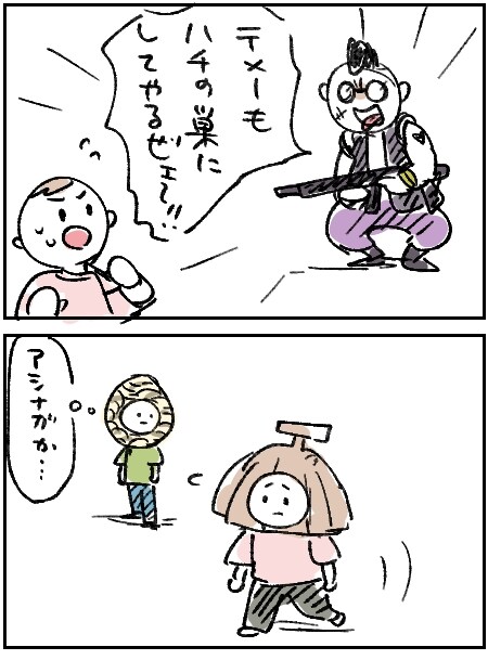 너도 벌집으로 만들어주마_1.jpg