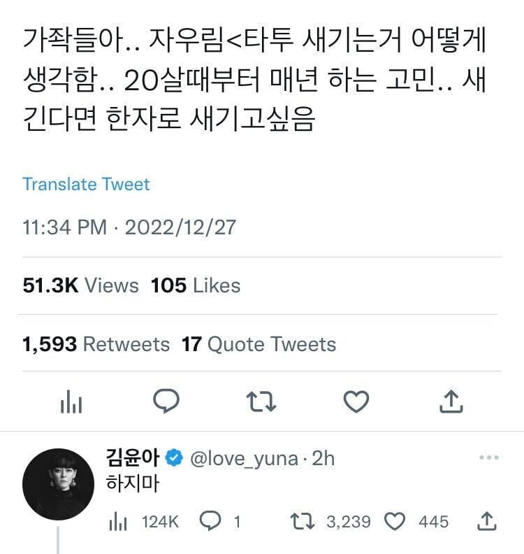 자우림 타투 새기는거 어떰?_1.jpg