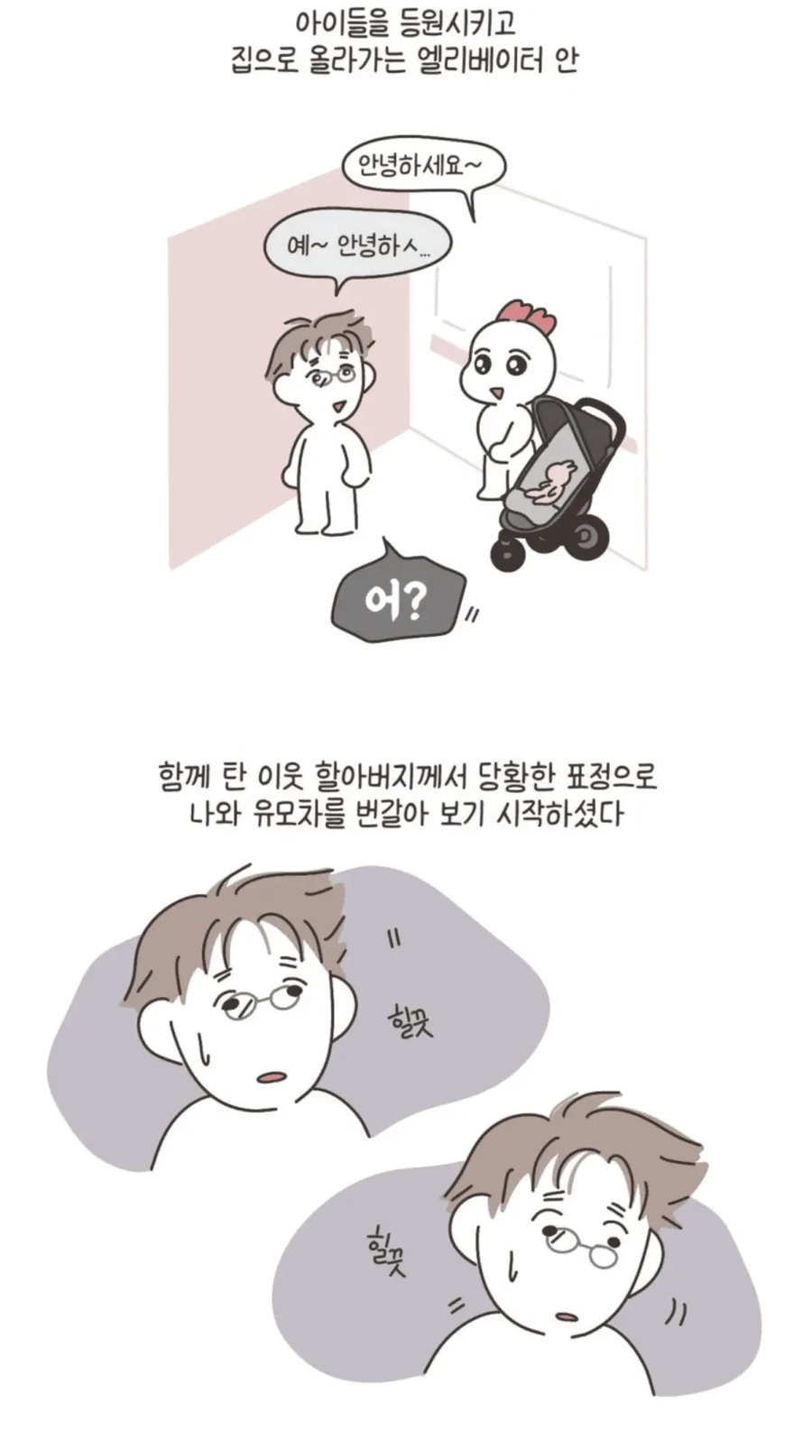 유모차에 인형만 태우고 다닌 엄마.jpg_1.webp