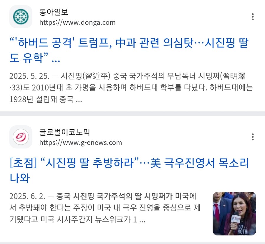 중국 관세 55% 희토류 공급 / 미국 중국 유학생 비자 발급 완화_2.jpg