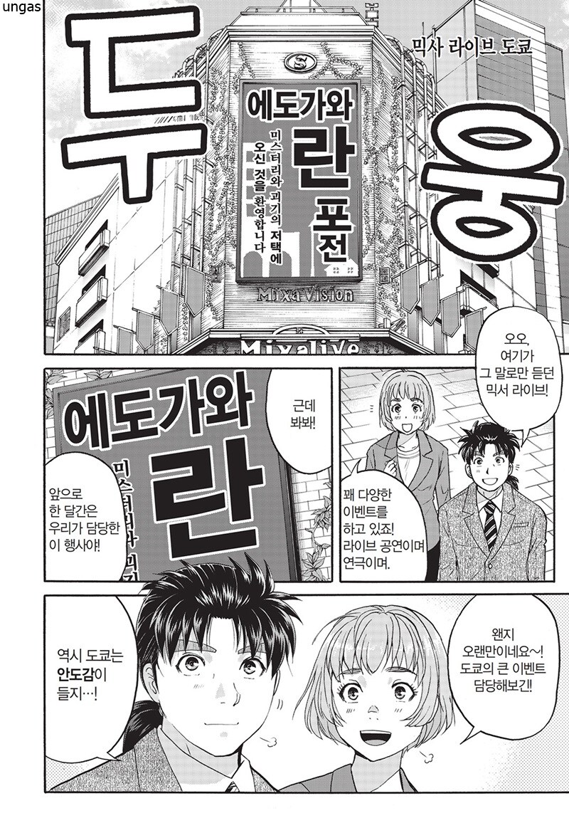 도쿄라면 안도감이 든다는 회사원_1.jpg