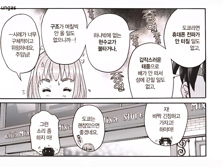 도쿄라면 안도감이 든다는 회사원_2.jpg