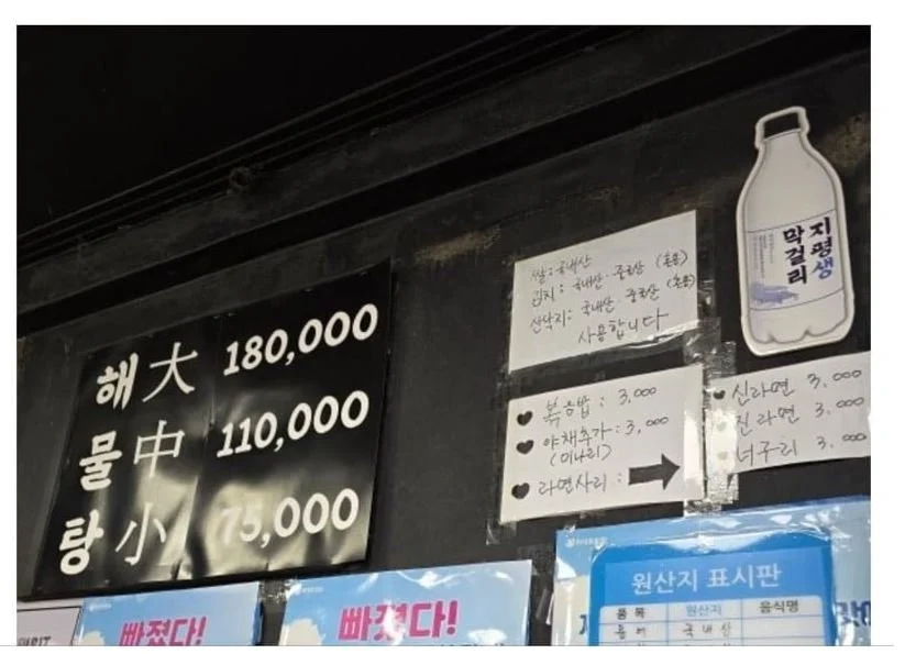 물 중짜 11만원에 파는 미친 식당.JPG_1.webp