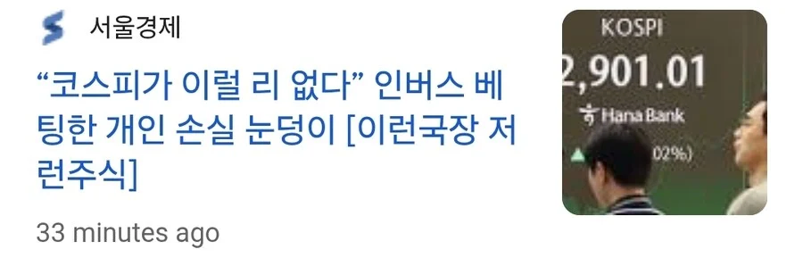 주식) 스스로 한계를 정해버린 대한민국 개미들_2.webp
