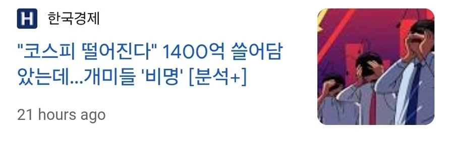 주식) 스스로 한계를 정해버린 대한민국 개미들_3.webp