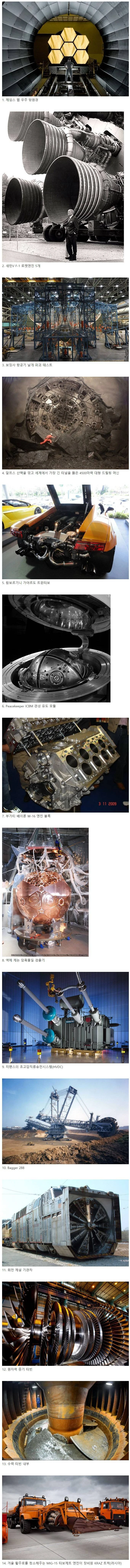 현대 공학의 결정체들_1.webp