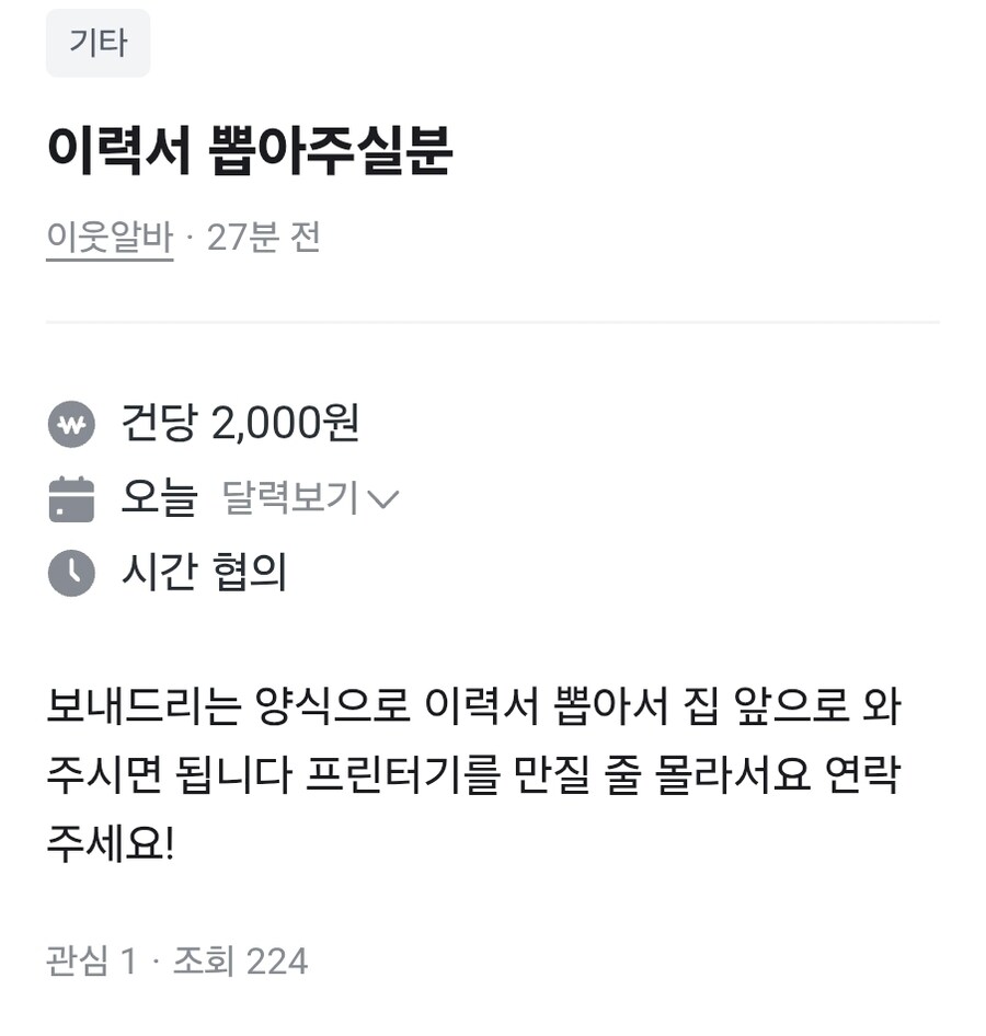 이력서 뽑아주실분_1.jpg