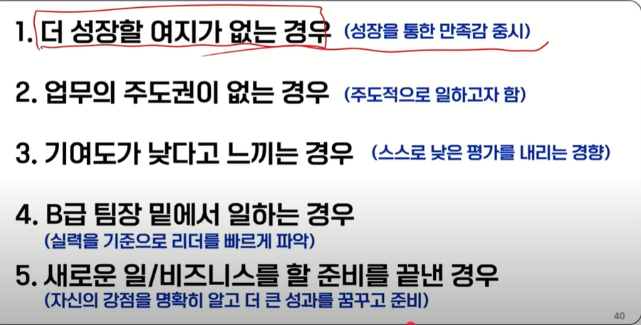 회사 에이스가 나가는 이유_1.webp