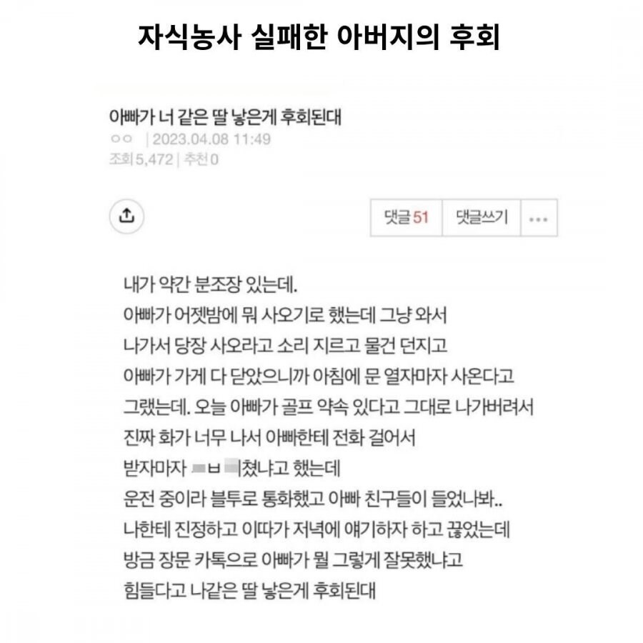 자식농사 실패한 아버지의 후회.jpg_1.jpg