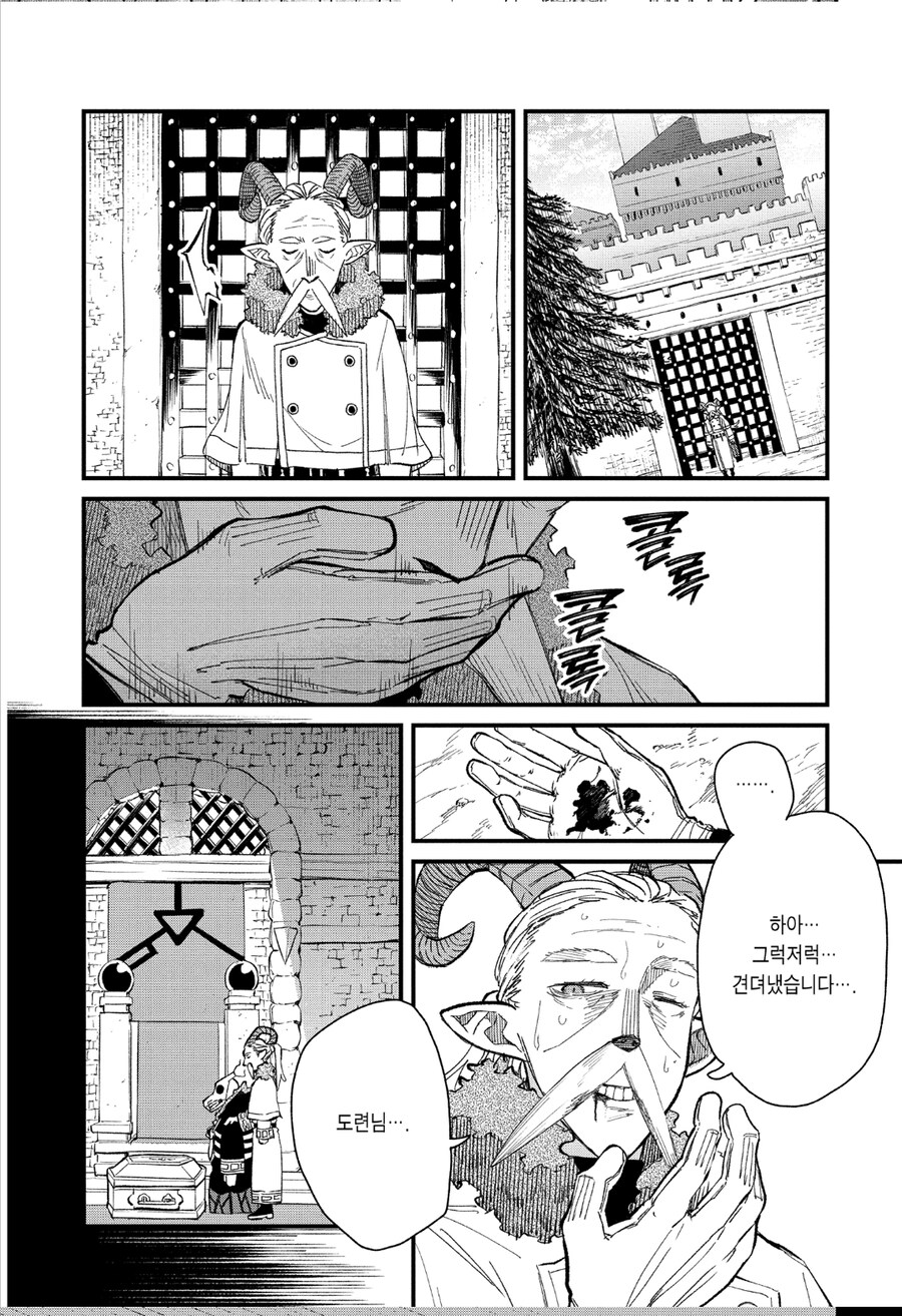 마왕군 최고 참모가 은퇴하는 이유_4.jpg
