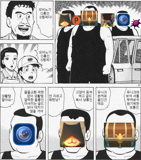 마비M) 임보런은 결국 뭐 업보지_1.webp