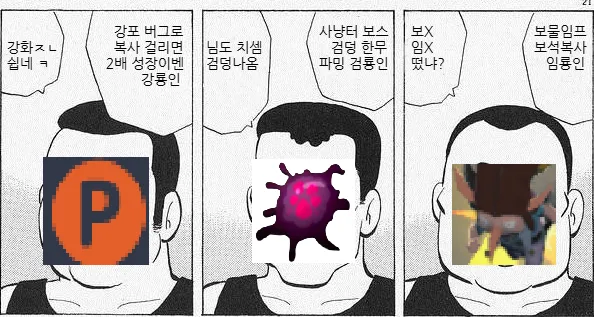 마비M) 임보런은 결국 뭐 업보지_2.webp