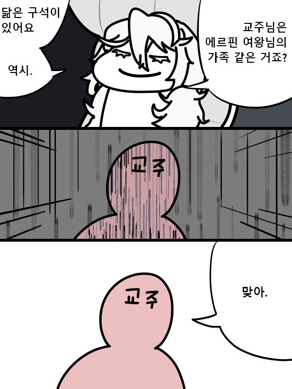 트릭컬) 사랑하면 닮는다_1.jpg