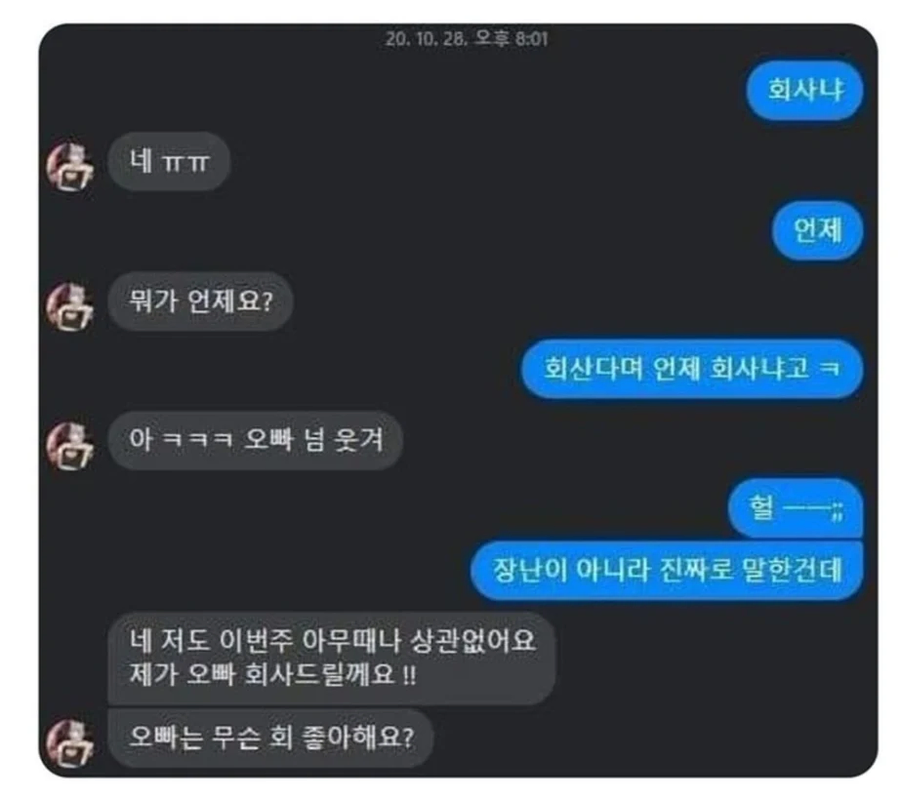 공짜로 회 먹는 법_1.webp