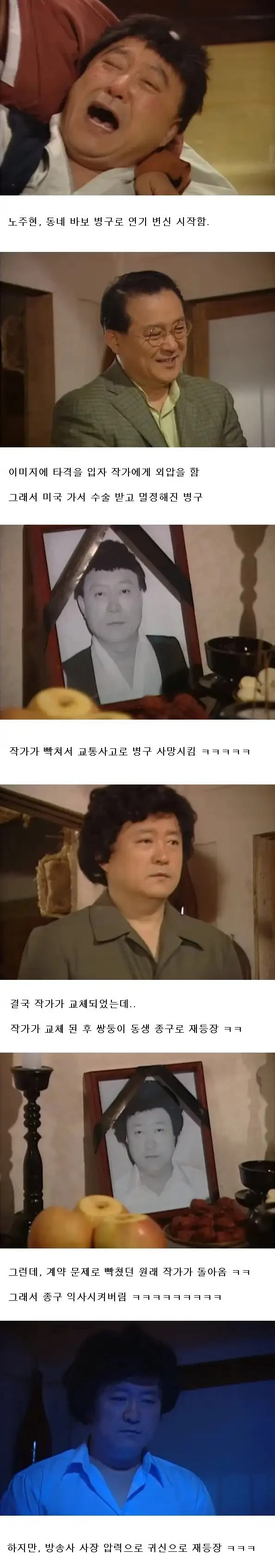 작가와 배우가 싸우면 벌어지는 일_1.webp
