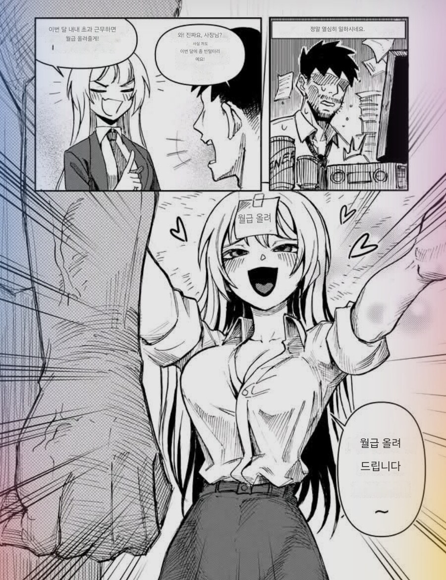 한달 내내 초과근무 하면 월급인상시켜준다는 사장님_2.jpg