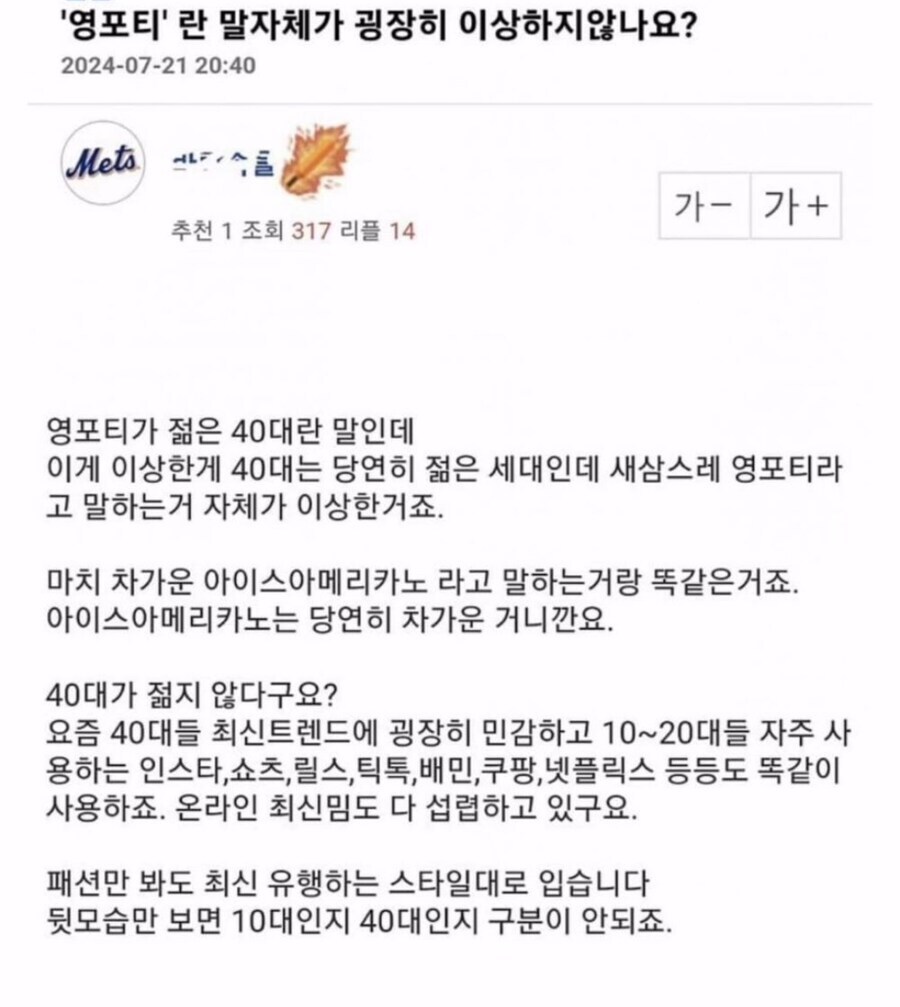 공포의 영포티_1.png