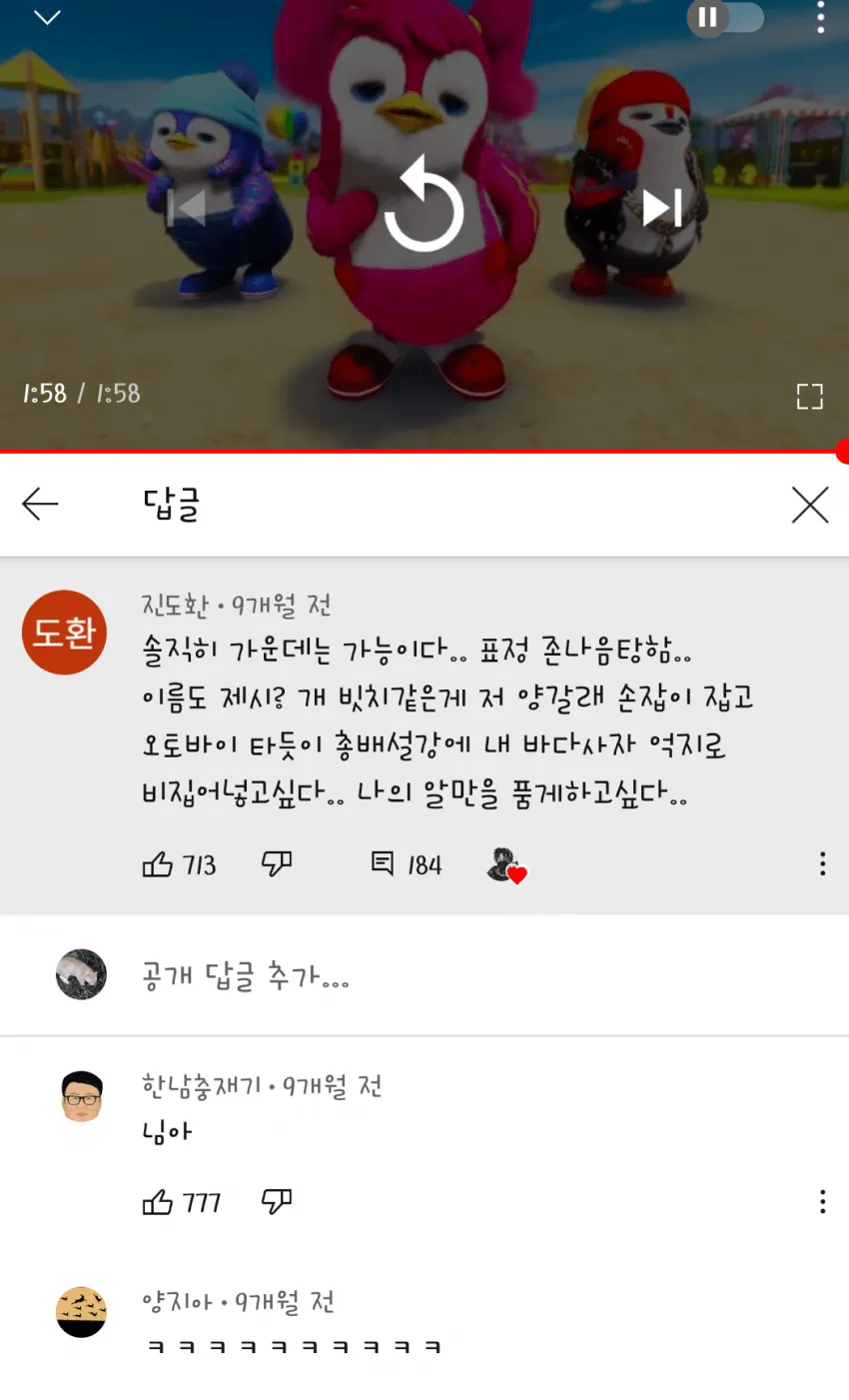 어린이용 영상 댓글을 막아둬야 하는 이유_1.webp