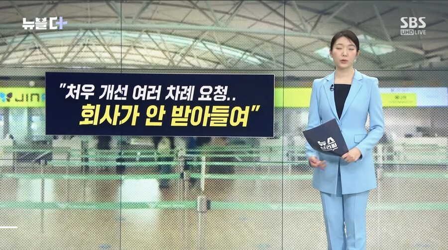 블라인드에 내부 고발글 올린 항공기 기장_6.jpg
