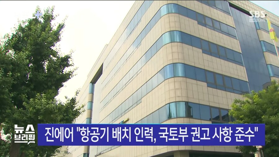 블라인드에 내부 고발글 올린 항공기 기장_11.jpg