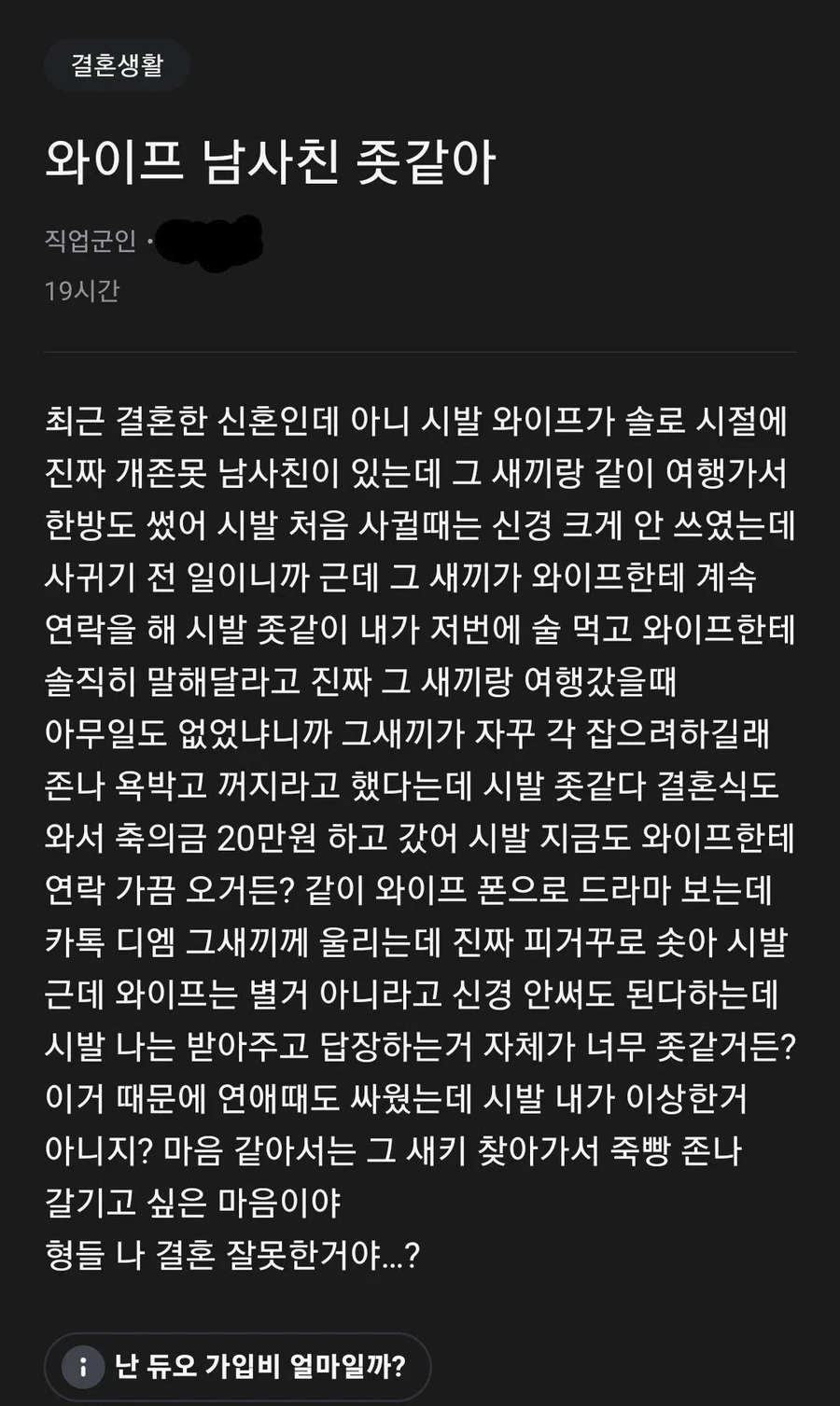 와이프 남사친 ↗같아_1.webp