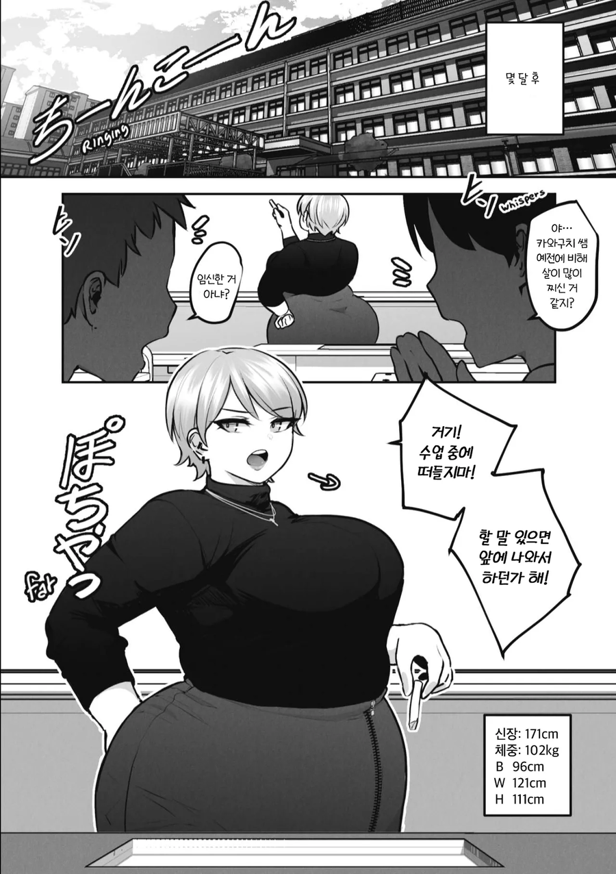 학생과 사귀면서 점점 변해가는 여선생(순애)_7.webp