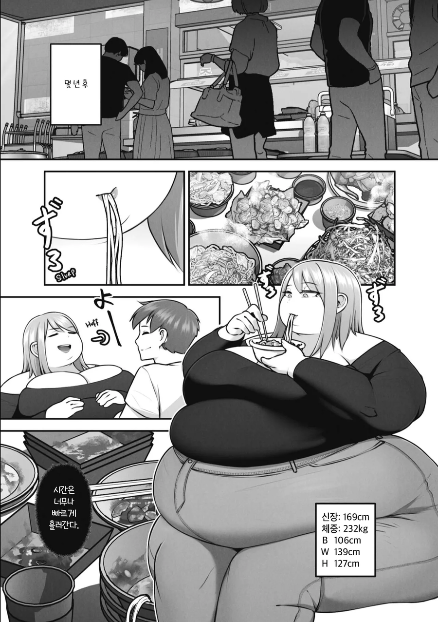 학생과 사귀면서 점점 변해가는 여선생(순애)_9.webp