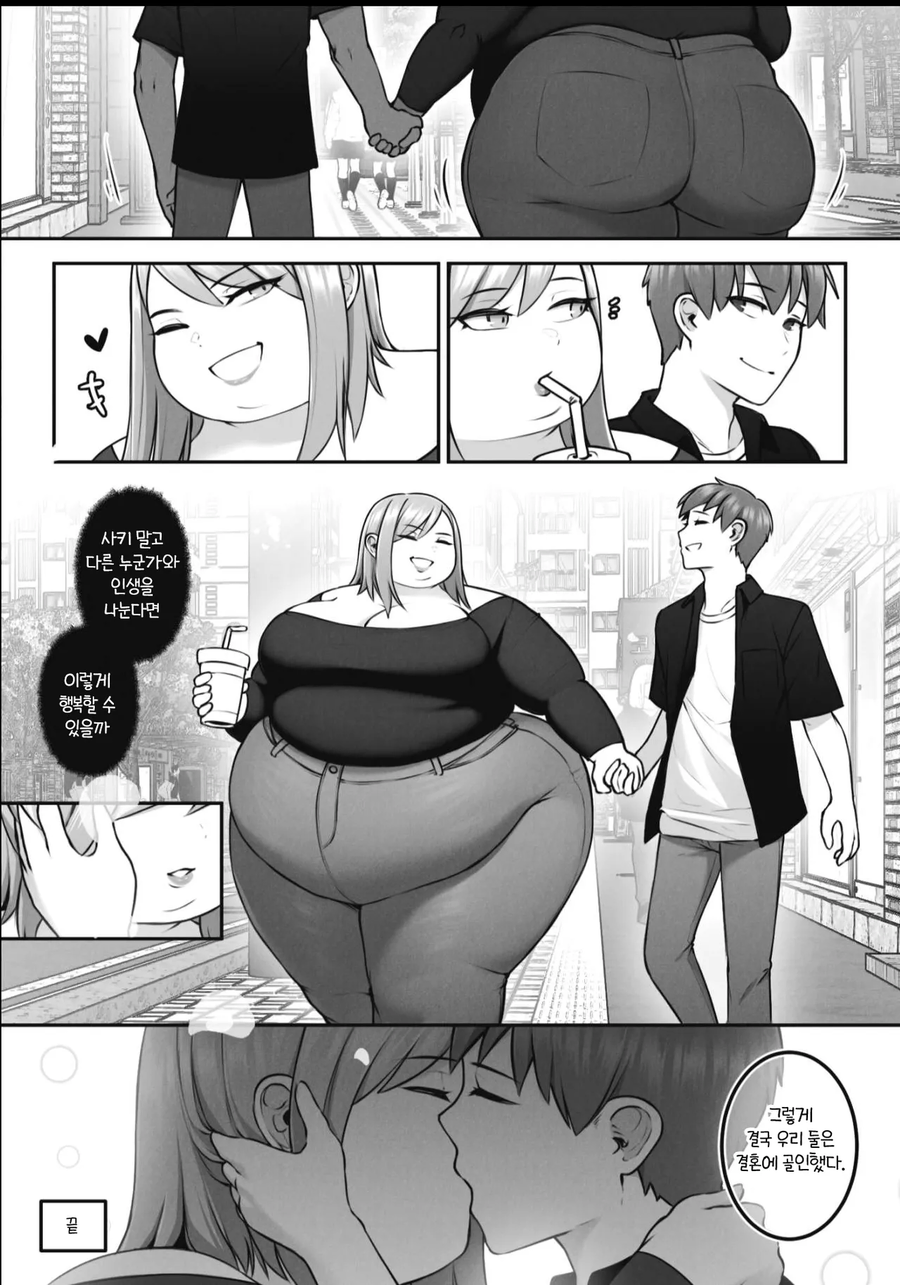 학생과 사귀면서 점점 변해가는 여선생(순애)_10.webp