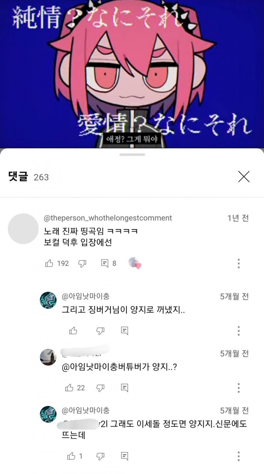 그 팬덤 보컬로이드랑도 계속 싸웠구나_1.jpg