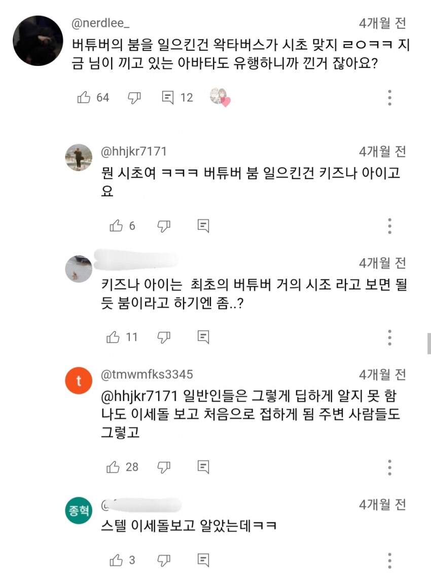 그 팬덤 보컬로이드랑도 계속 싸웠구나_3.jpg