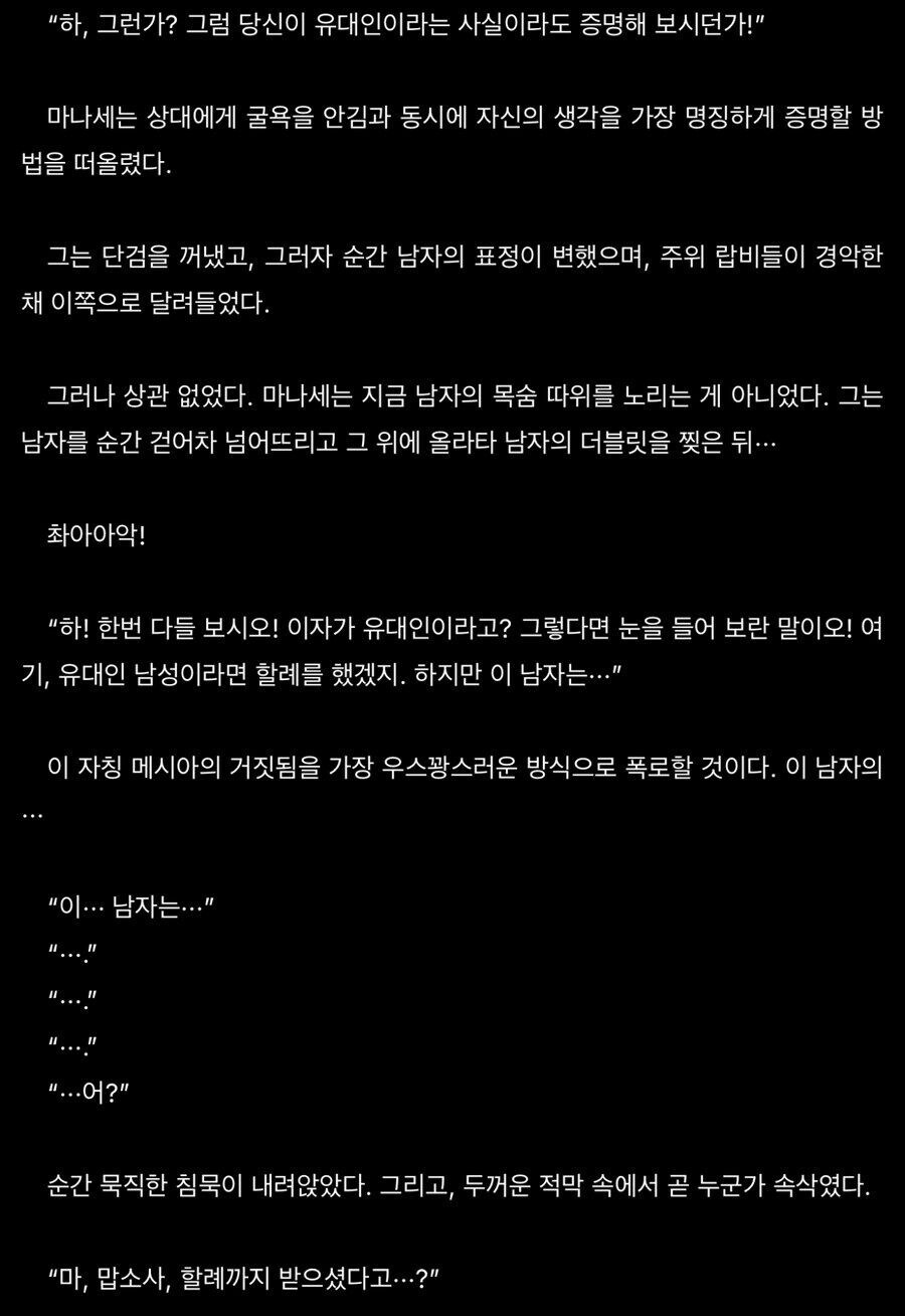 대역물 트립한 한국인이 메시아임을 증명한 방법.jpg_1.jpg