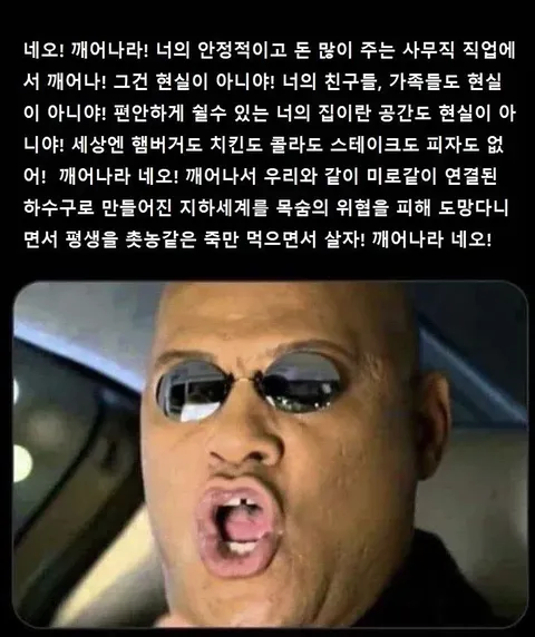 매트릭스에서 네오가 대단한 이유_1.webp
