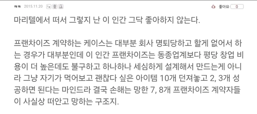 2015년에 백종원을 본 사람.jpe_1.webp