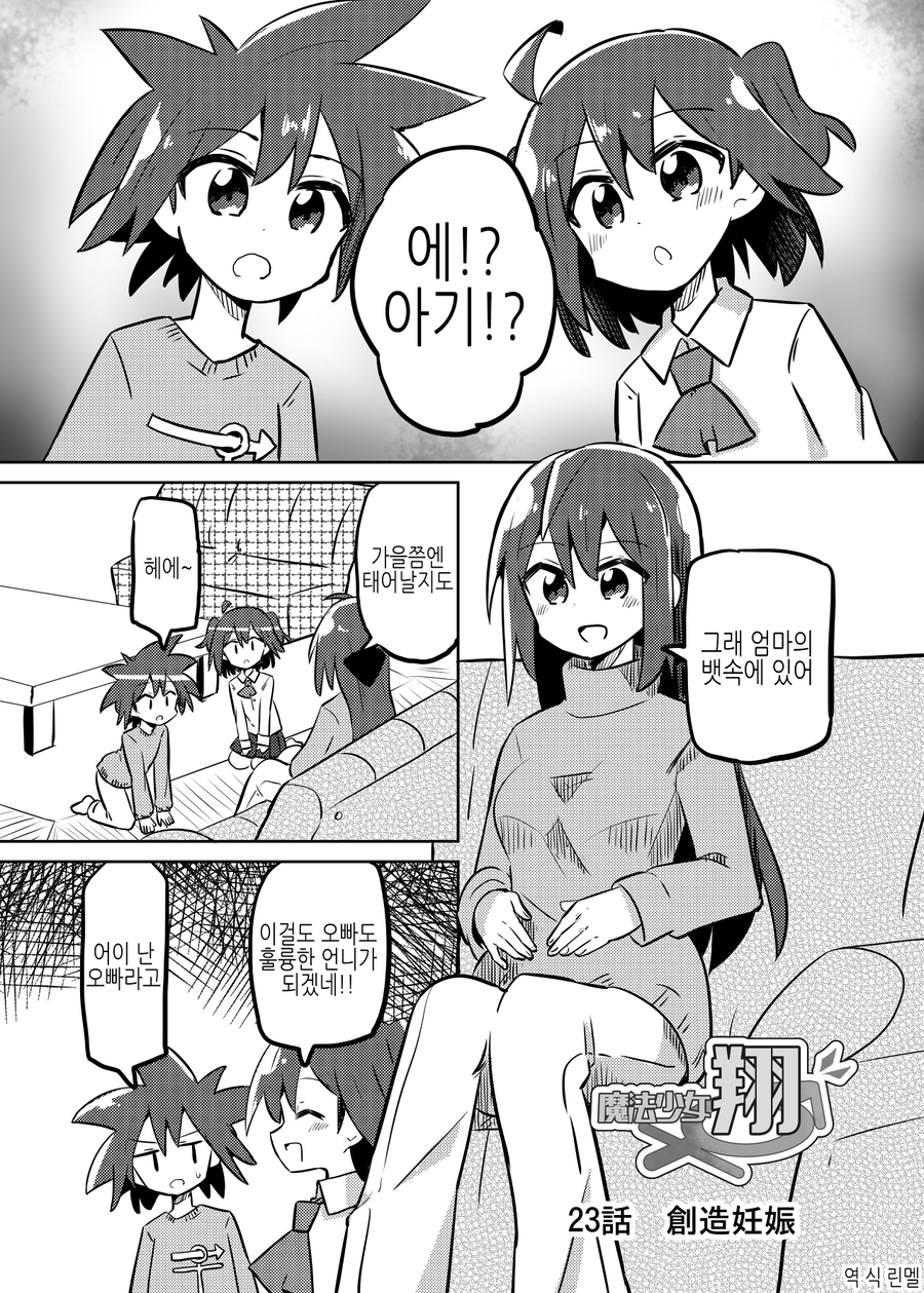 초x도 안온 초x학생 임신시키는.jpg_1.webp