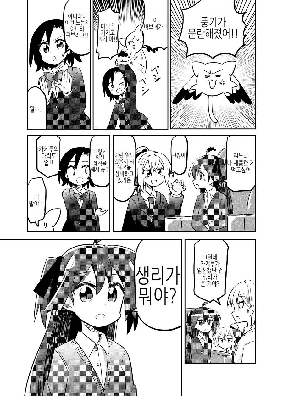 초x도 안온 초x학생 임신시키는.jpg_7.webp