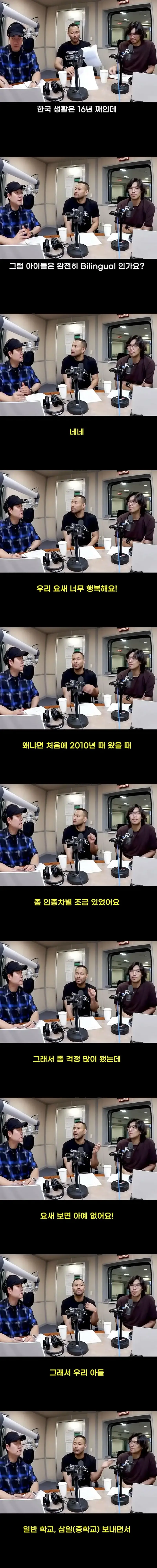 아이들이 더이상 인종차별 안당해서 행복하다는 전태풍_1.webp