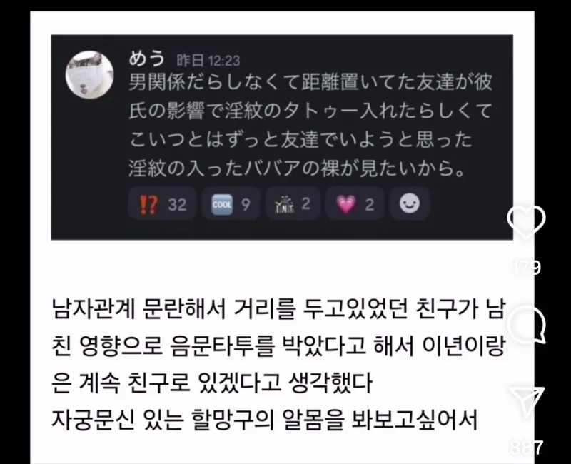 문란한 친구와 손절안하는 이유_1.webp