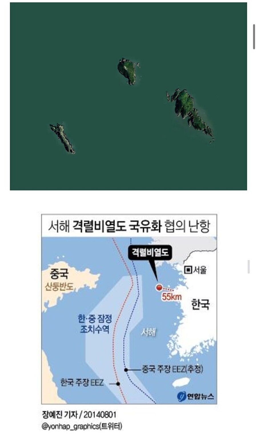 중국이 사가려고 했던 우리나라 섬.jpg_1.jpg